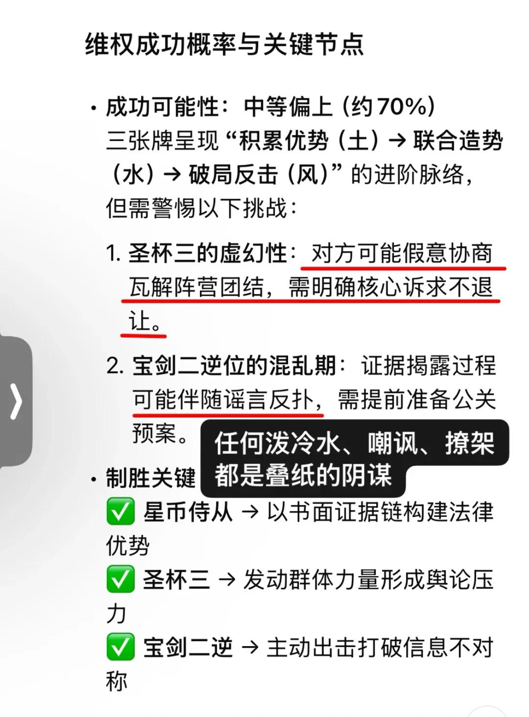 仅供娱乐，切勿当真