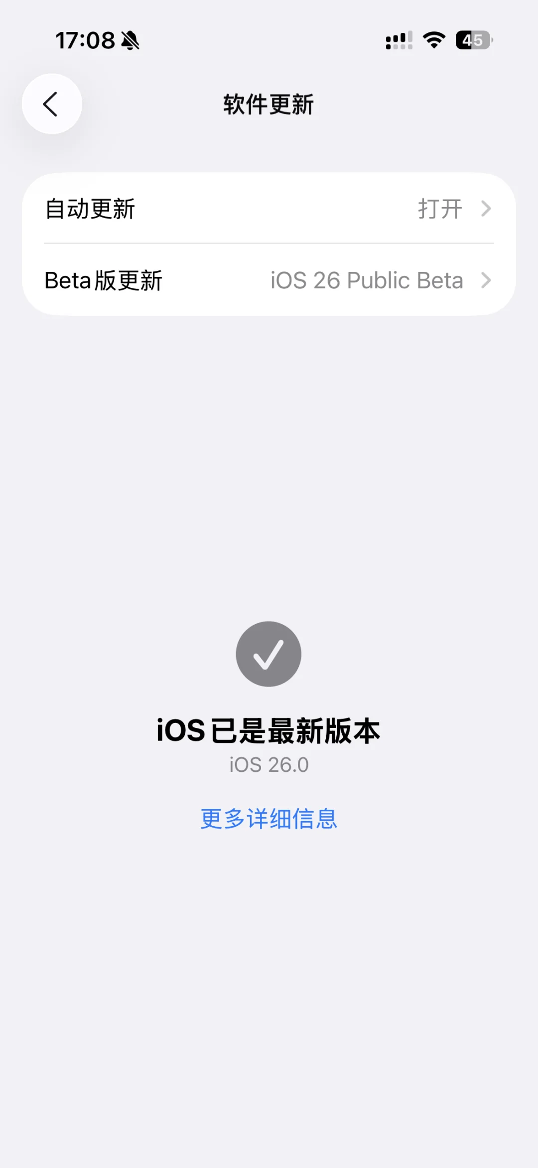 ios26 公测版 超级好用