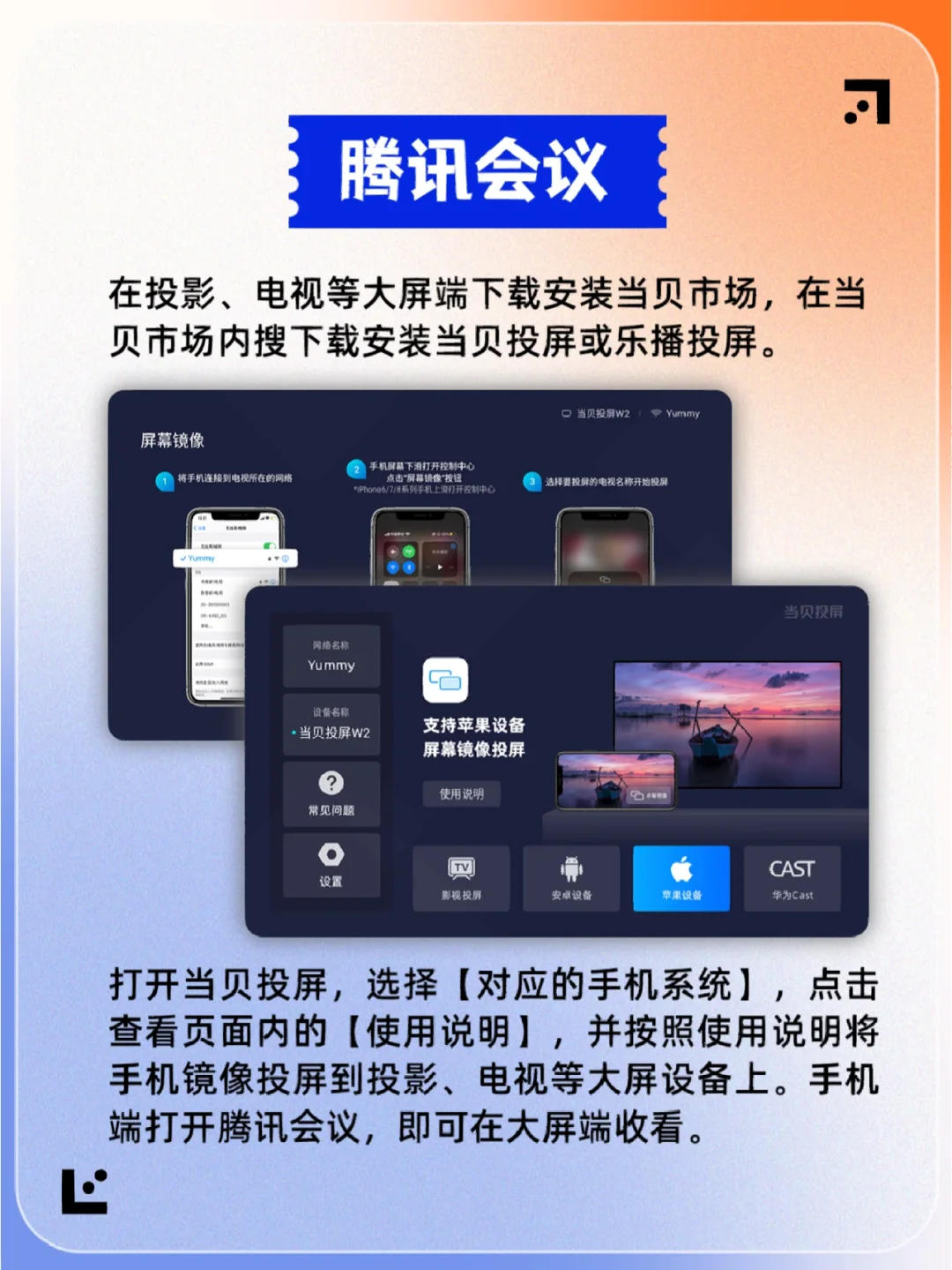 居家学习方法汇总！大屏看腾讯会议、钉钉