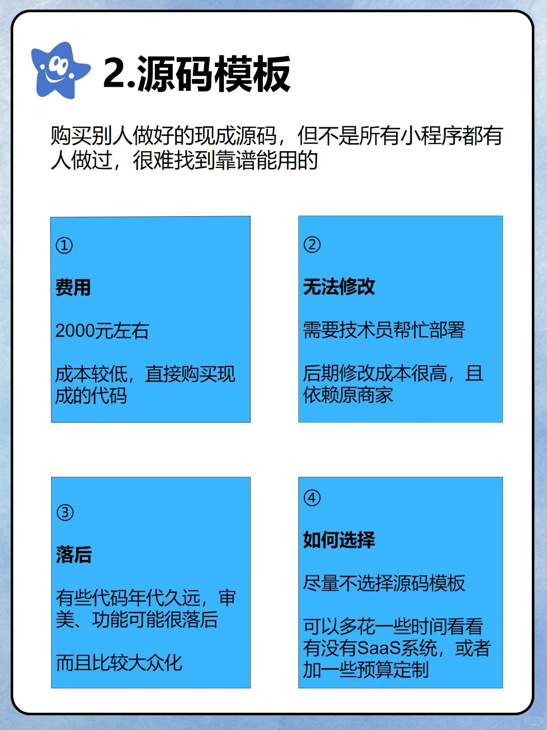 2025 年商城小程序制作费?避坑指南收好