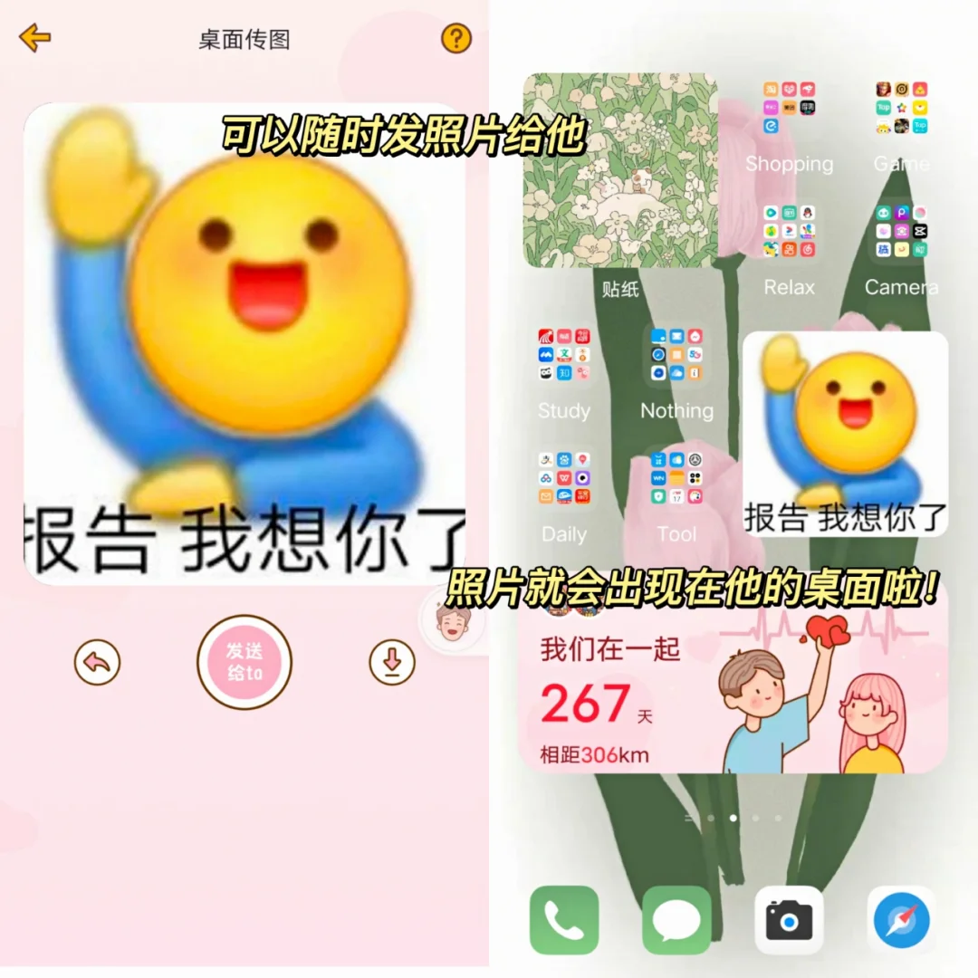 异地恋情侣都去下❗情侣互动天花板太绝了❗