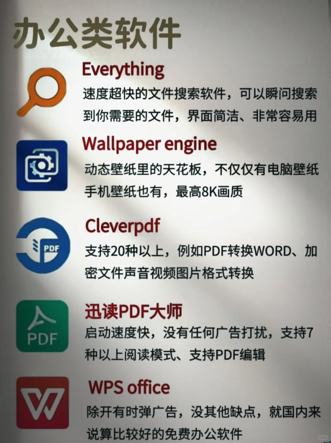 大学生入手电脑后必须安装的30个软件！