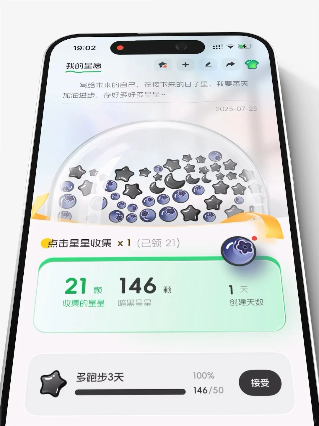 为了克服拖延症，我给App画了114颗星星月亮