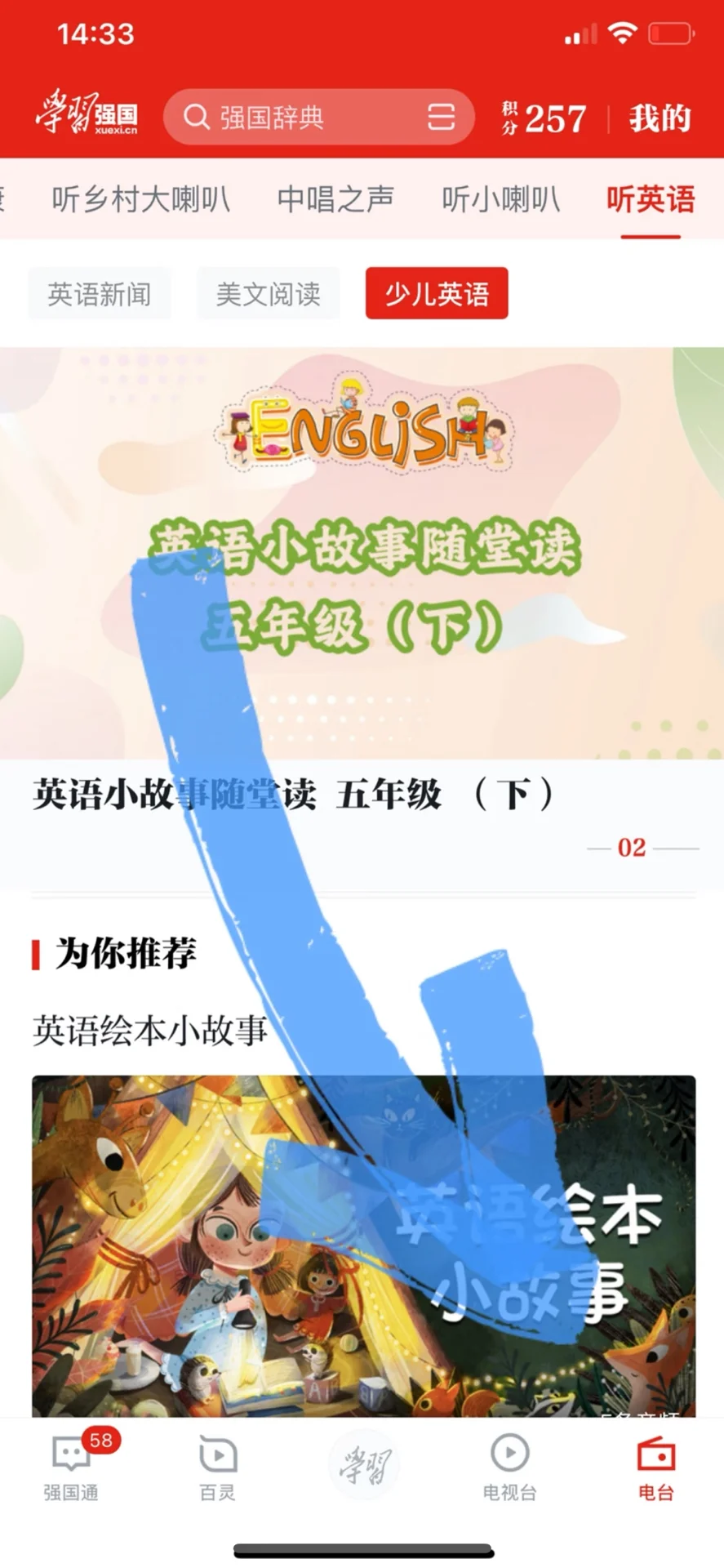 免费，无广告的学英语，学语文app推荐