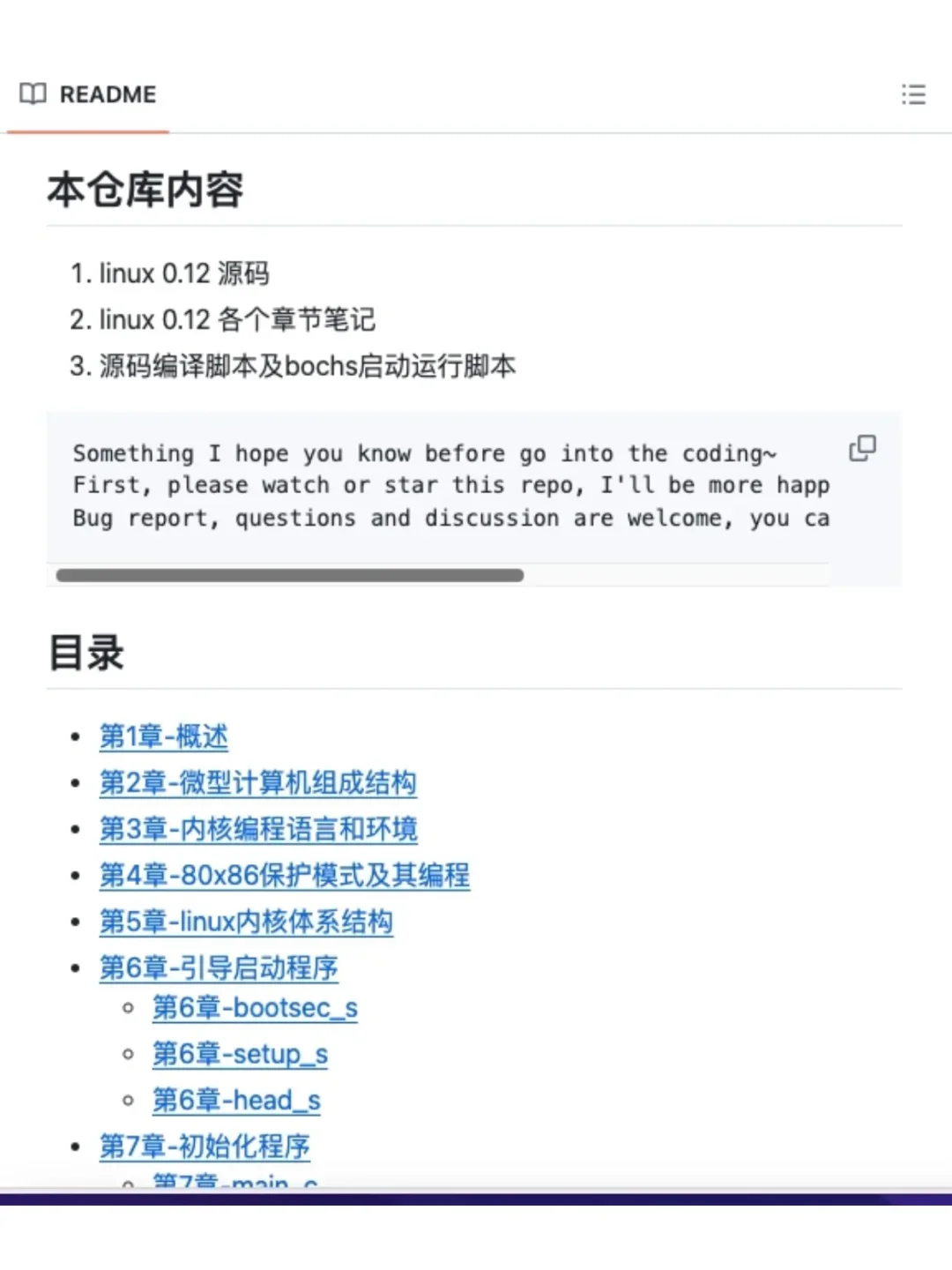 操作系统知识以一种歹毒的方式进入我脑子!