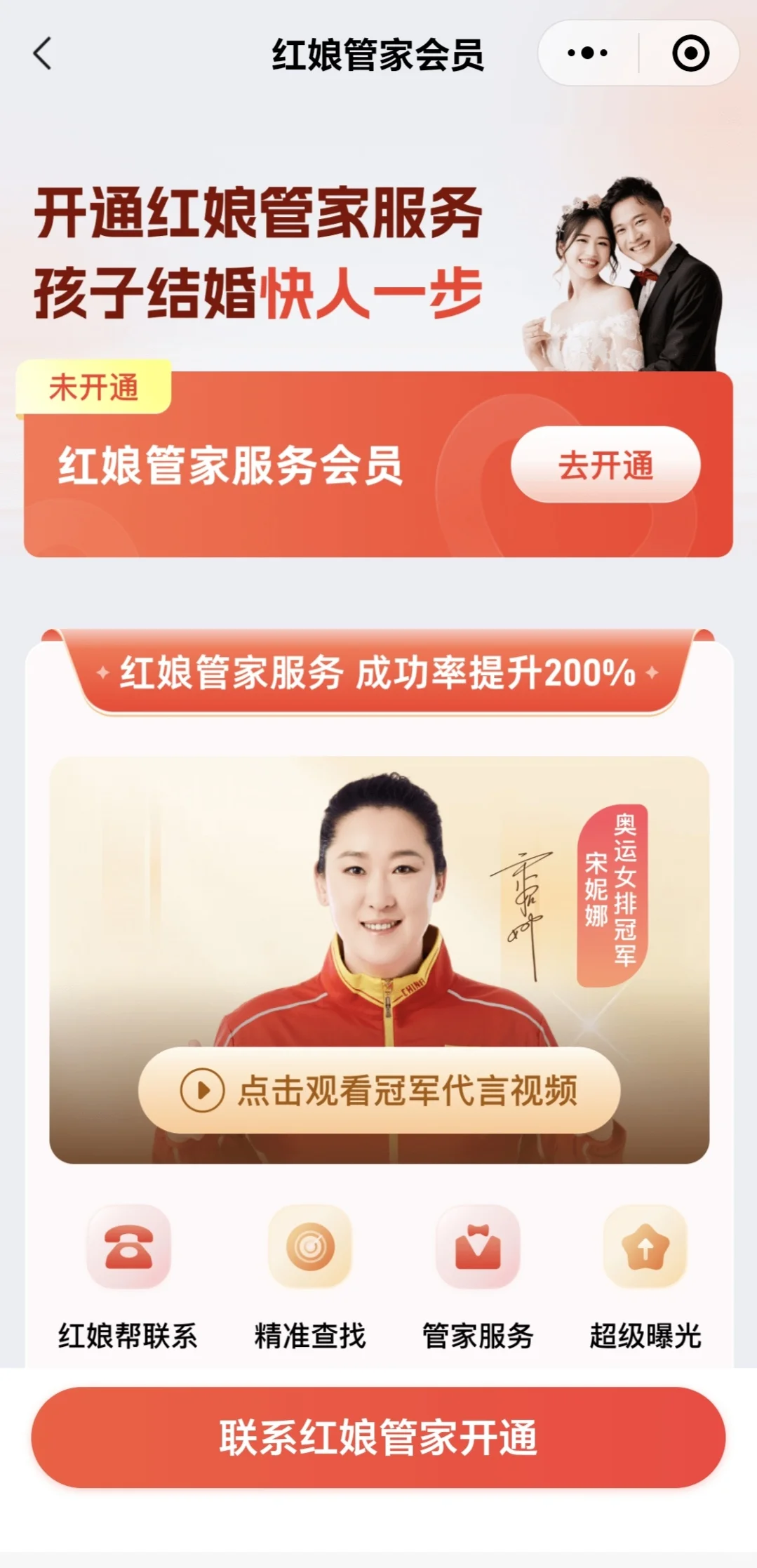 相亲交友源码 红娘牵线同城约会小程序开发