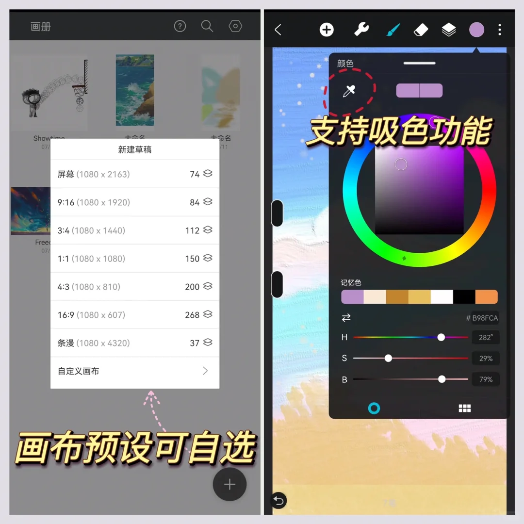 安卓版Procreate绘画软件！谁用谁喜欢✨
