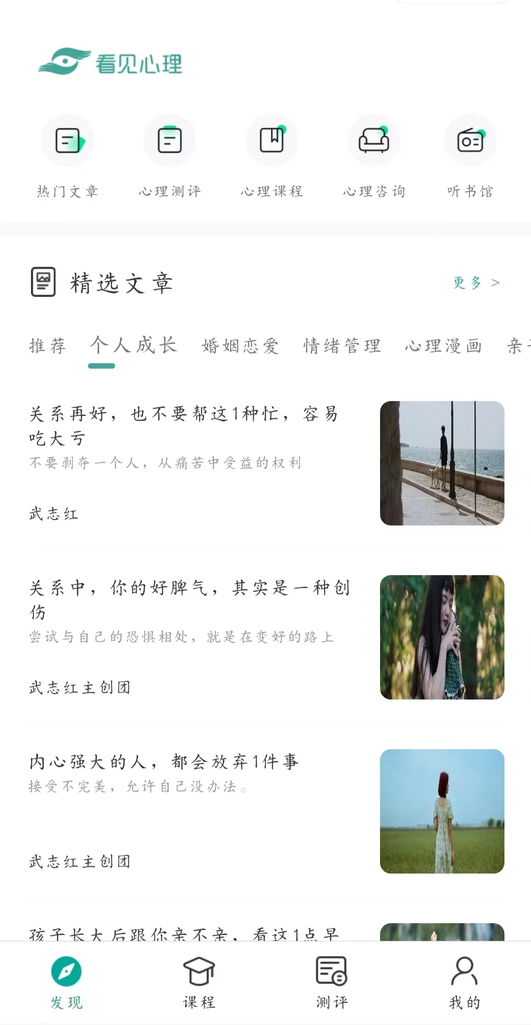 西安本地软件开发，心理测评小程序