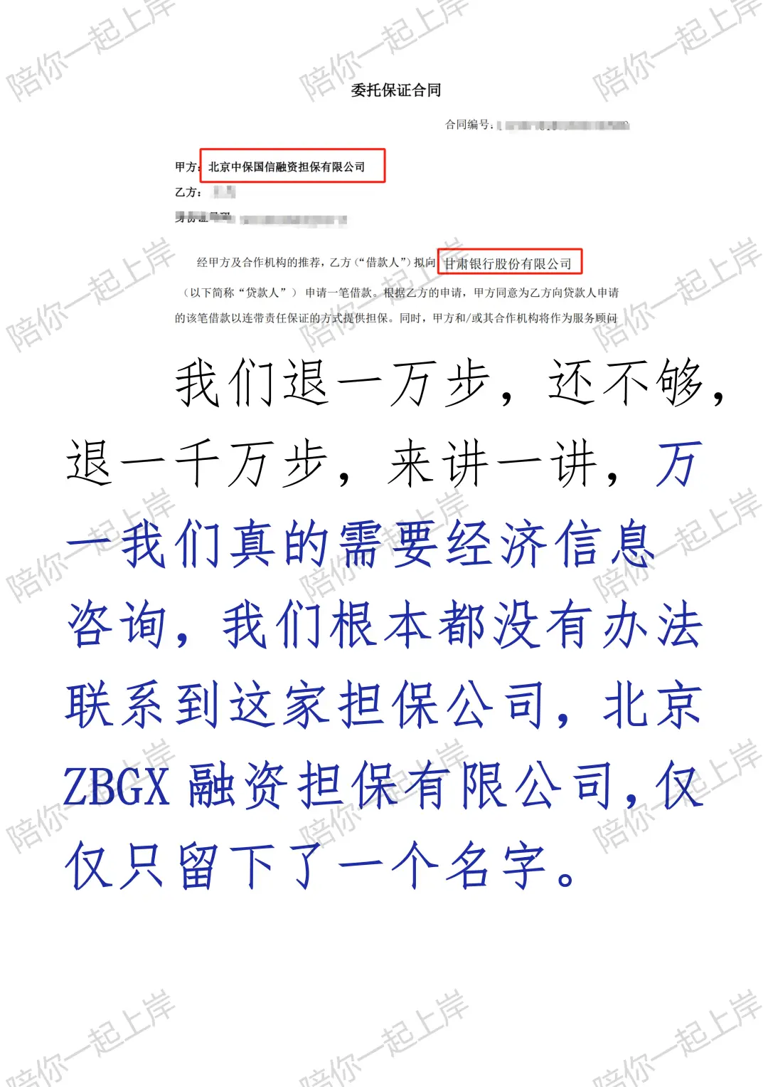 网贷“信息咨询服务费”是乱收费，可以退！
