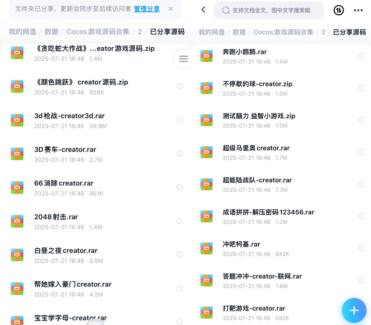 Cocos游戏源码合集