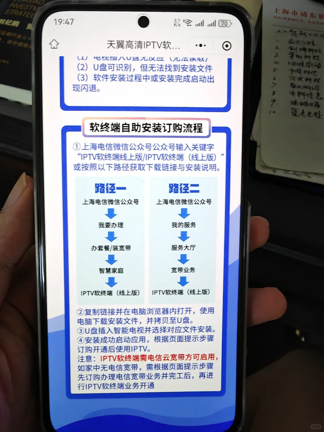 关于海信vidda电视按照IPTV软终端的方法