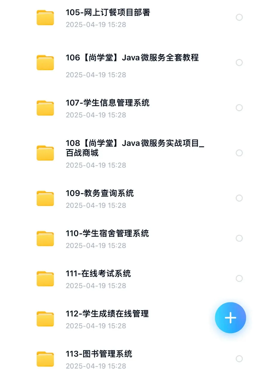 完整原码，拿走不谢！