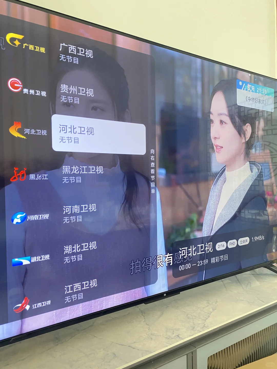 小米电视雨天看电视直播推荐清爽高清不错