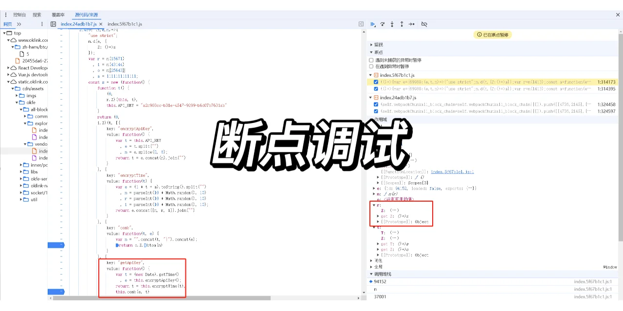 欧科云链JS逆向：X-Apikey参数加密详解