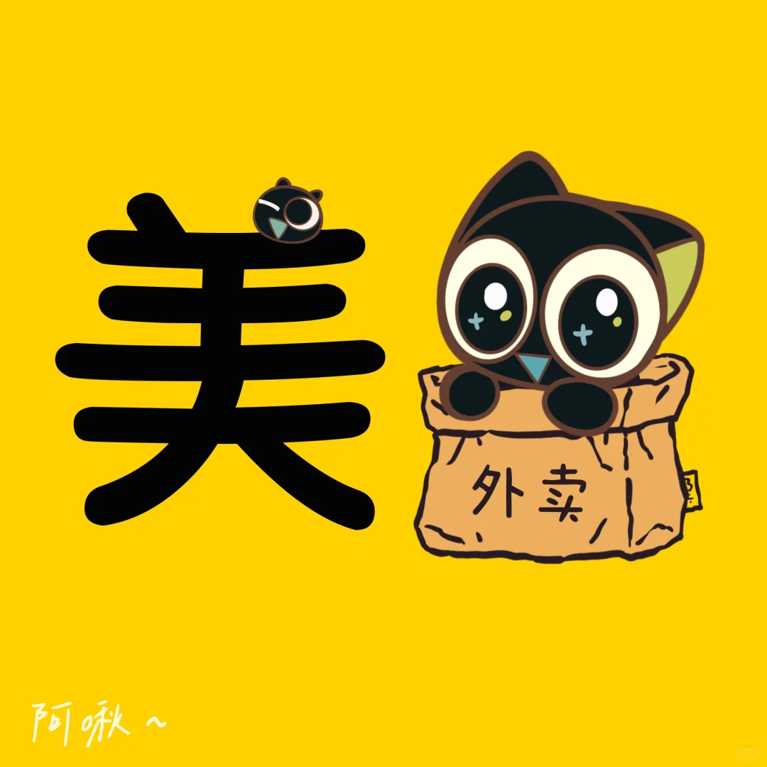 罗小黑桌面图标💓