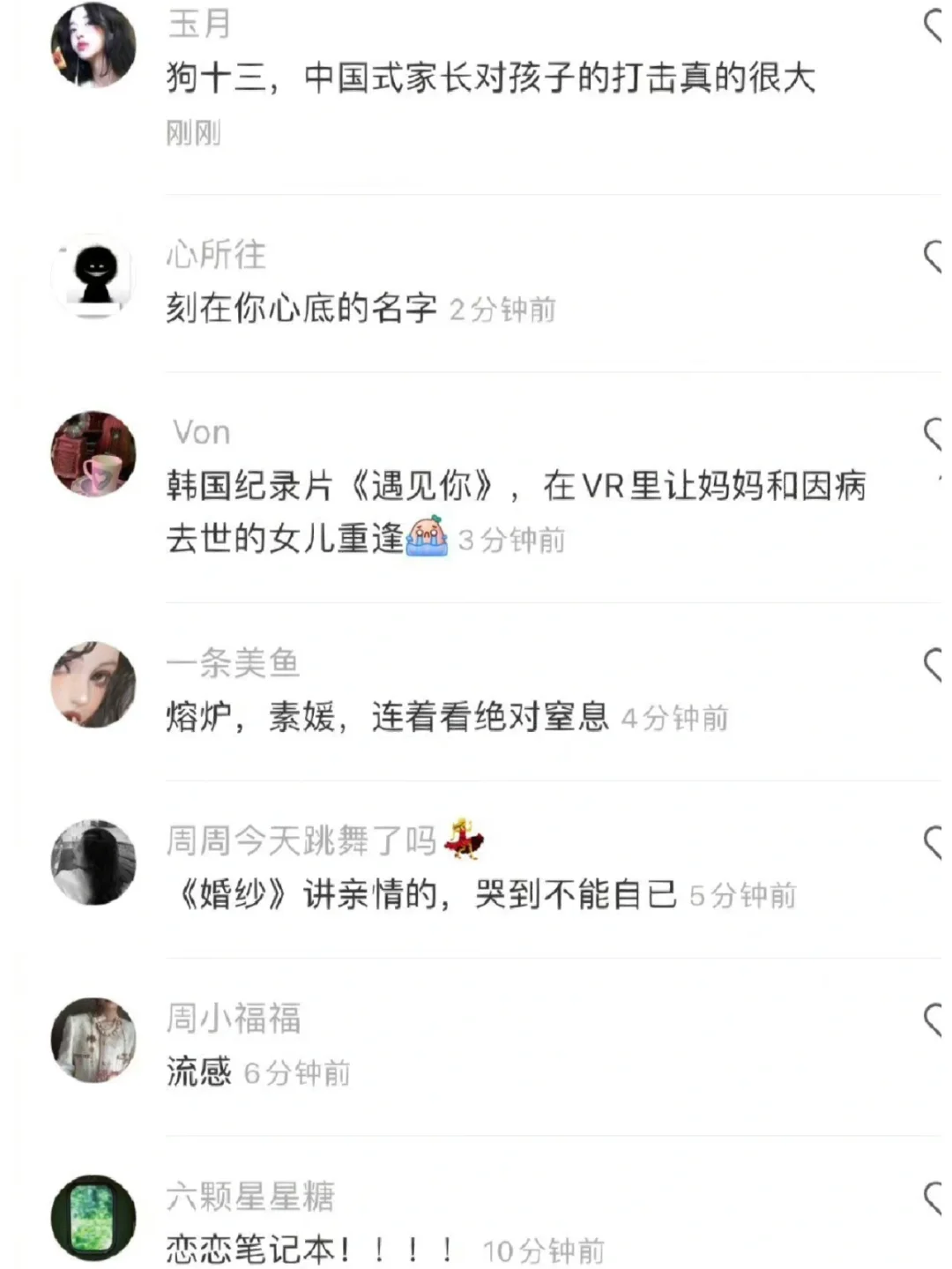 让人哭到窒息的电影 感动哭