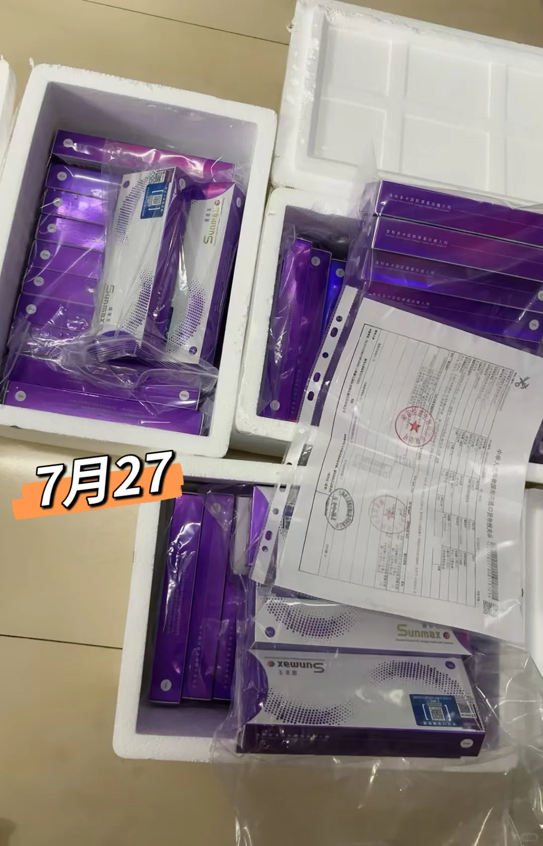 源码肤莱美到货