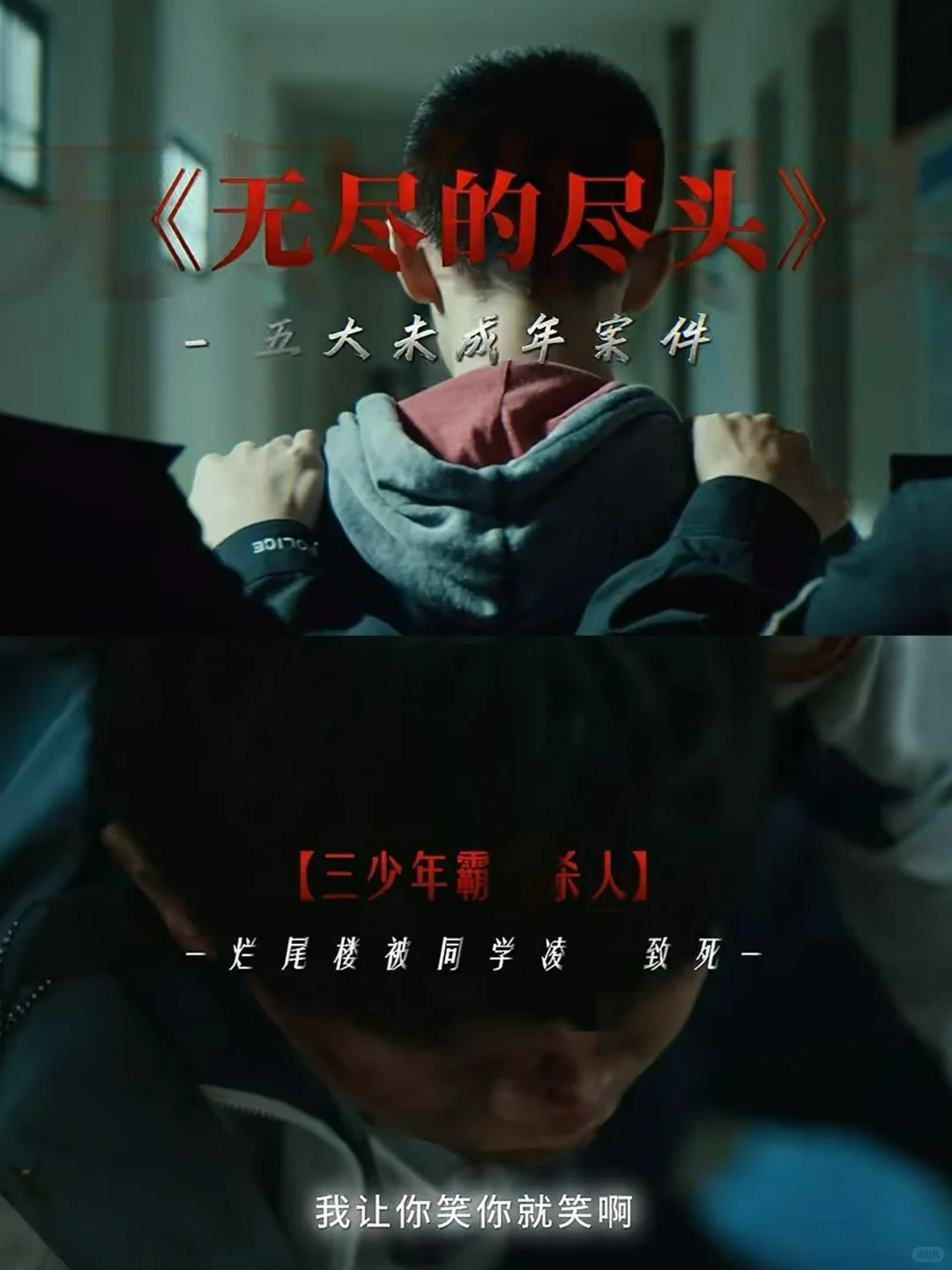 真实改编❗️太敢拍了❗️国产剧尺度这么大了❓