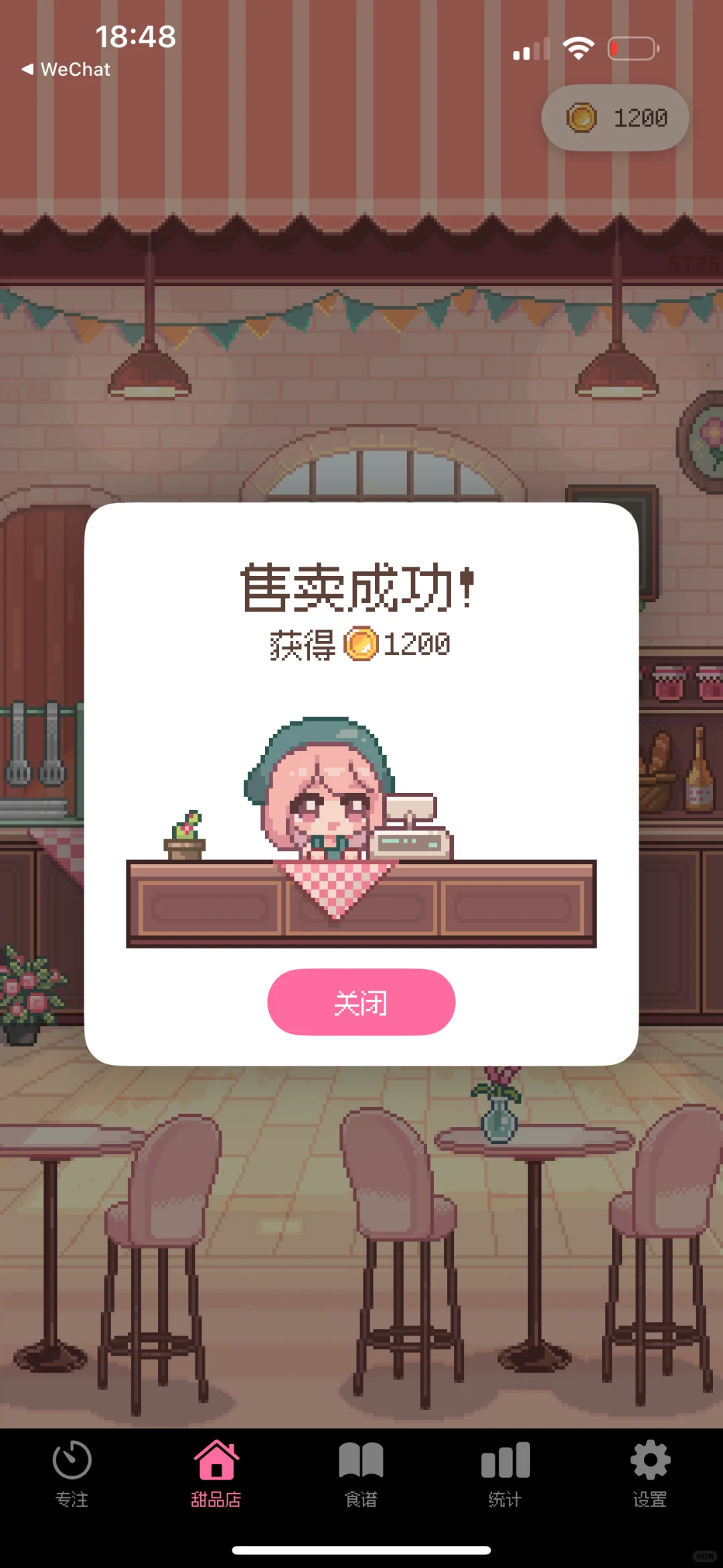 我开发的甜品店番茄钟APP终于上线啦！