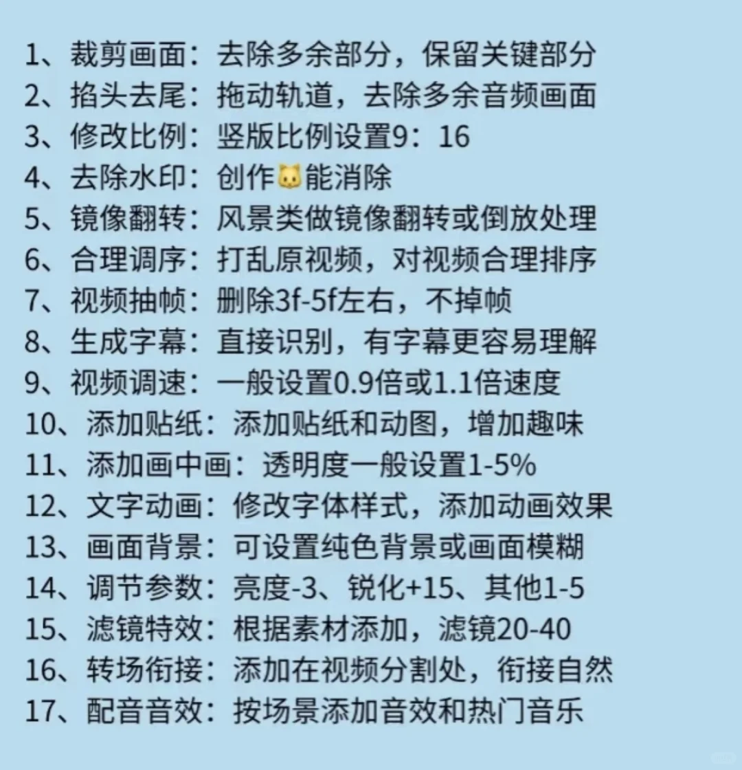 视频内容调整软件定制开发 脚本开发