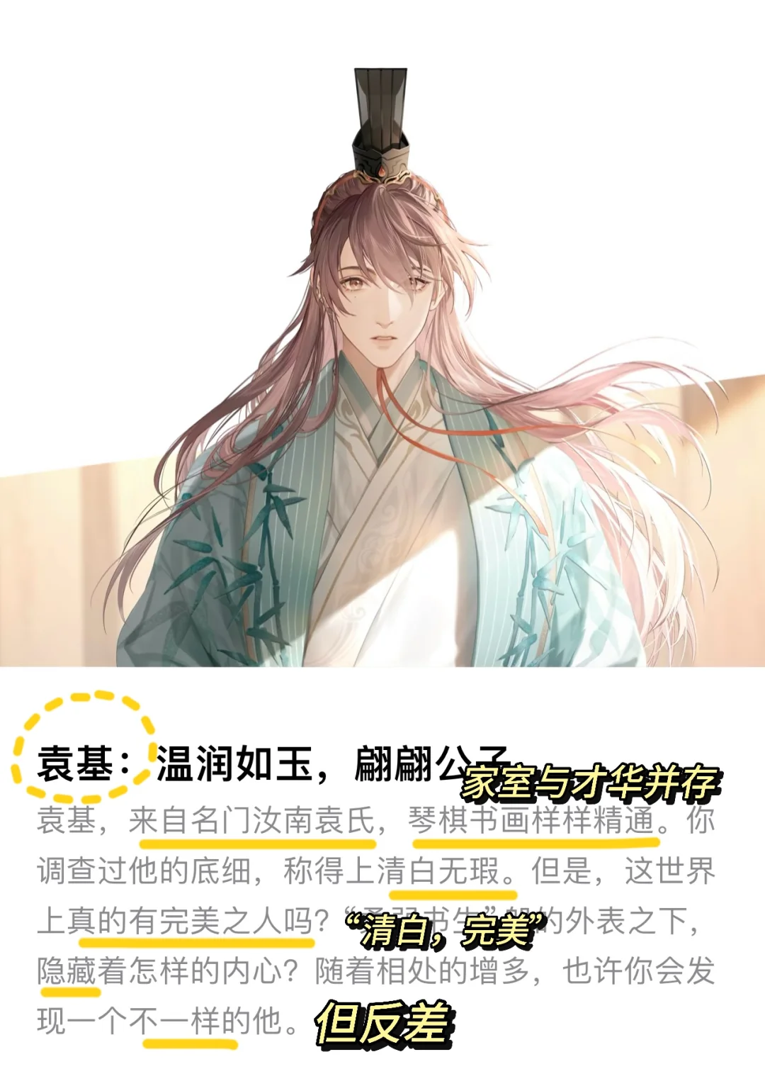 玩代号鸢的ios用户快点开应用商城！