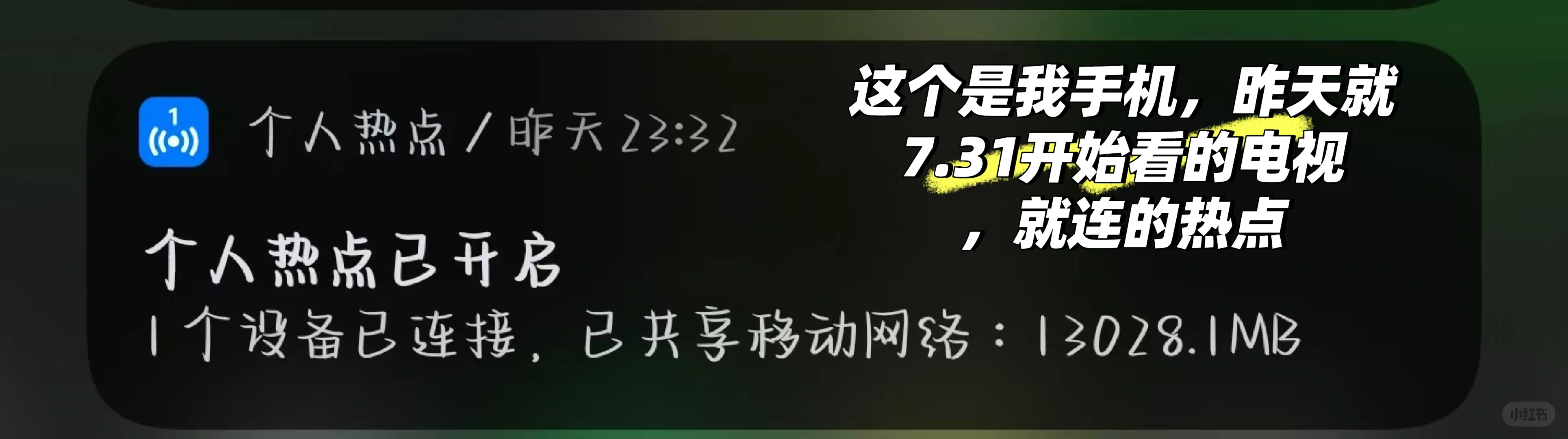 用软件看1小时电视,用8G流量,正常嘛