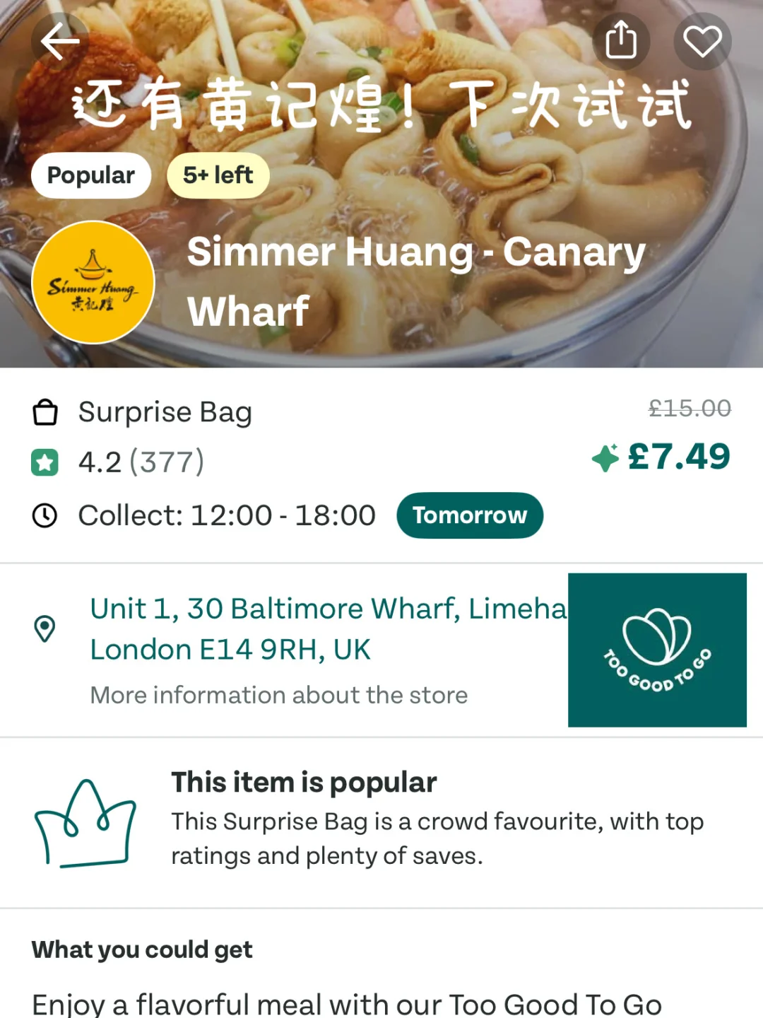 🇬🇧英国如何50磅过一个月の省钱必备APP!