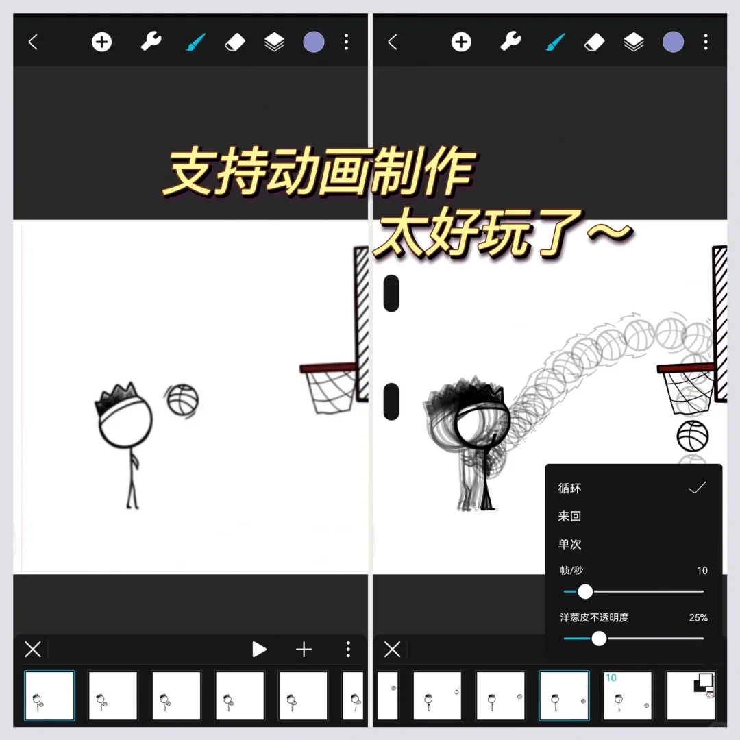 安卓版Procreate绘画软件！谁用谁喜欢✨