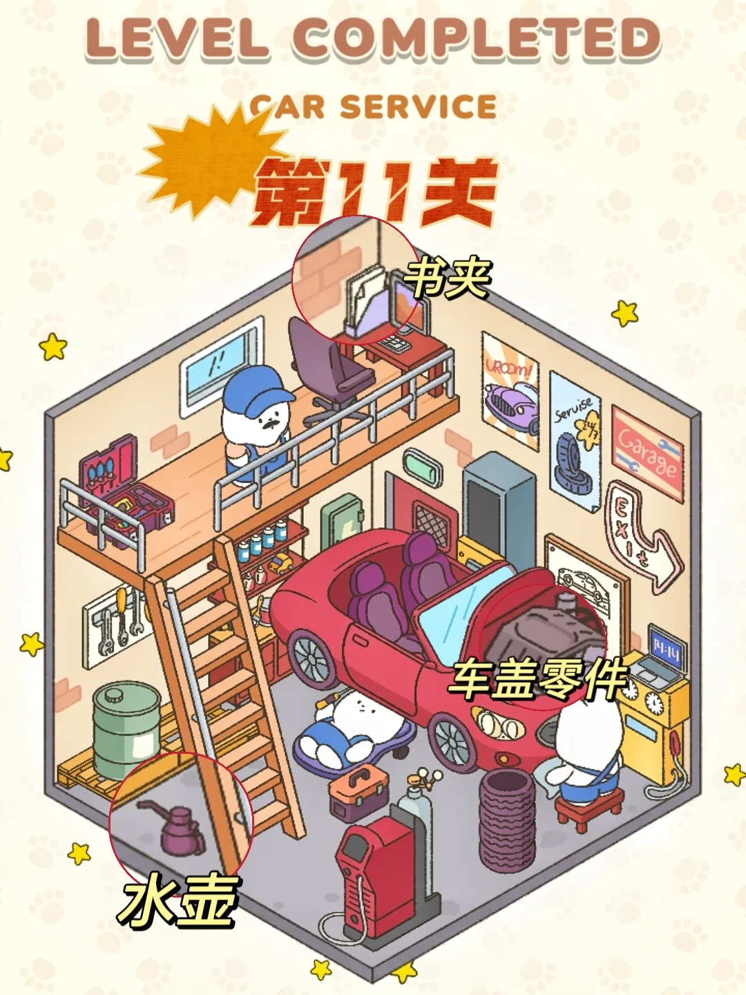 手残党也能逆袭！造景贴纸游戏零基础攻略❗