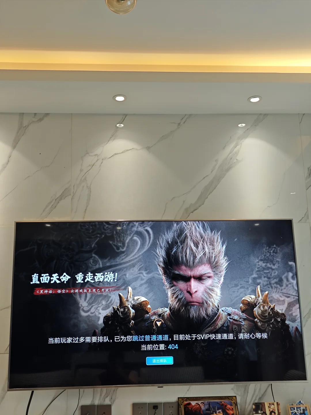 电视打黑神话悟空