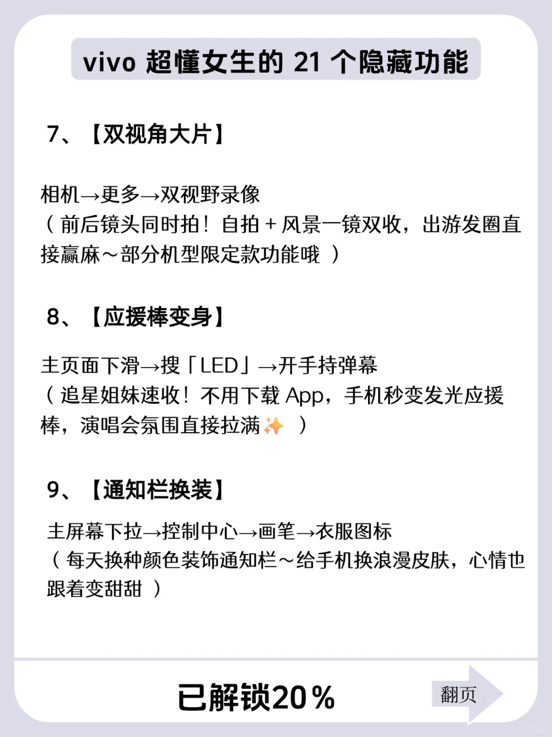 vivo手机有什么功能是你用了很久才发现的？