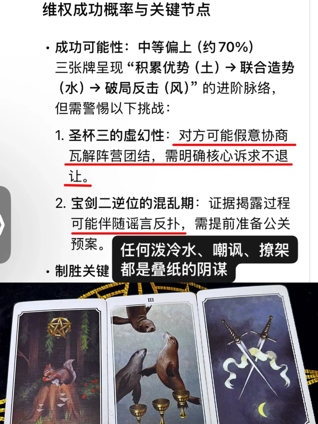 仅供娱乐，切勿当真