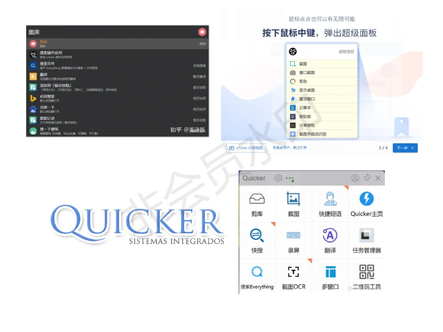 ⭐⭐电脑效率提升软件推荐！