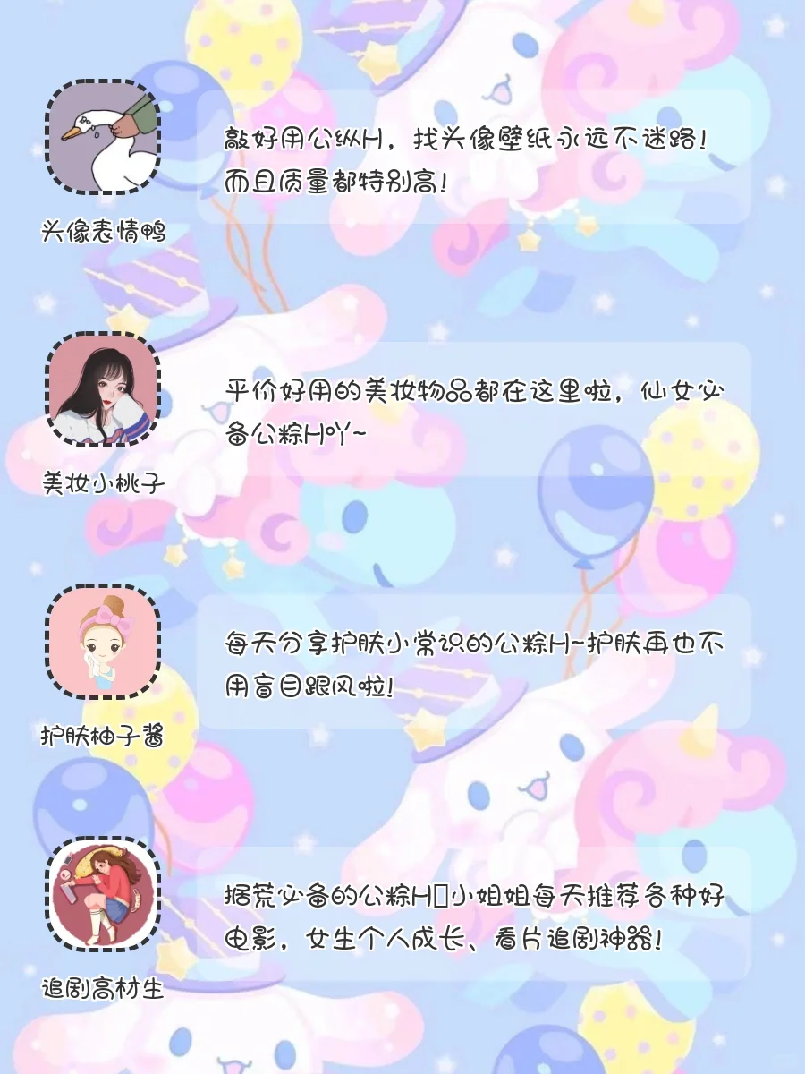 治愈少女心💕神仙宝藏APP‼️