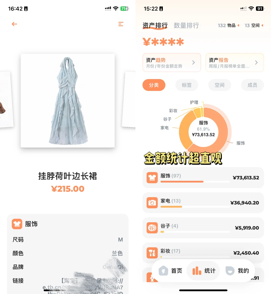 现在的收纳软件吃相都这么难看的吗？！