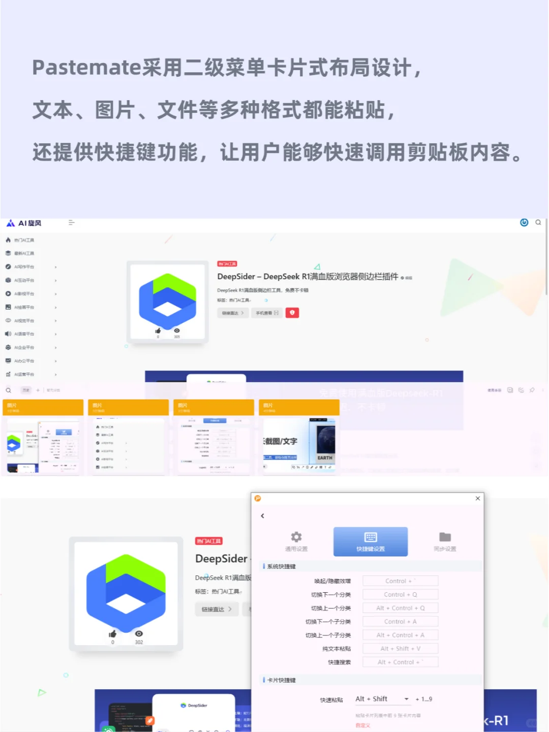 打工人电脑必装的3个工具，效率飙升100％