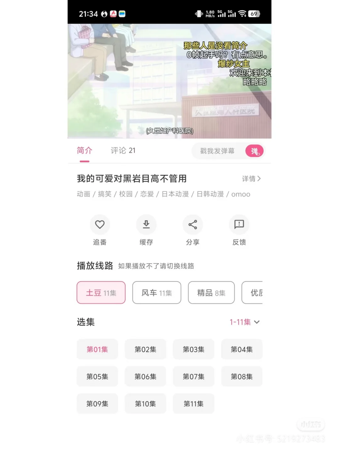 【omofun】纯净无广版！安卓｜苹果，速领！