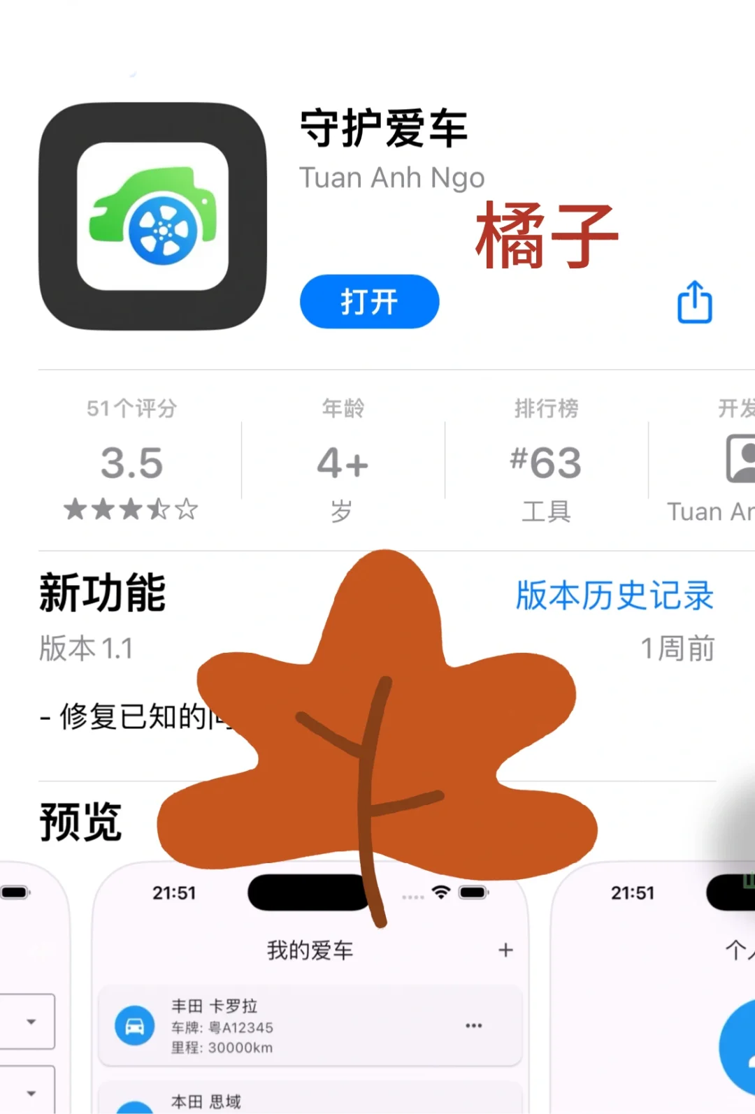 你不会还不知道橘汁就是橘子吧