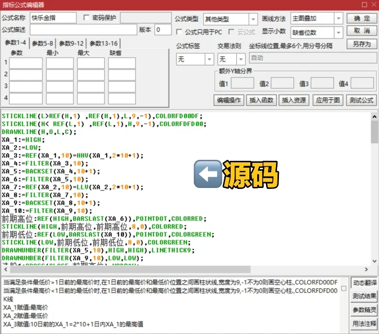 通达信手机版【快乐金指】高胜率tn6指标源码
