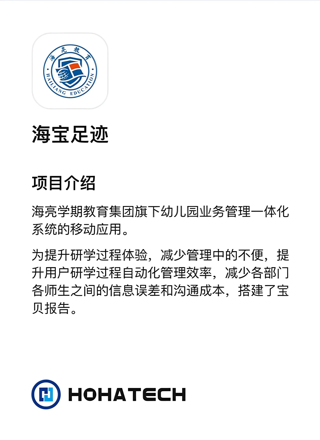 app定制开发报价➕分享