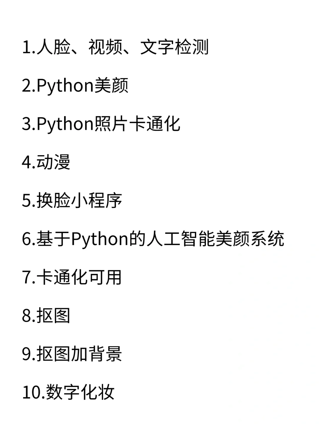 20个Opencv项目程序+源码‖精准实践🔥