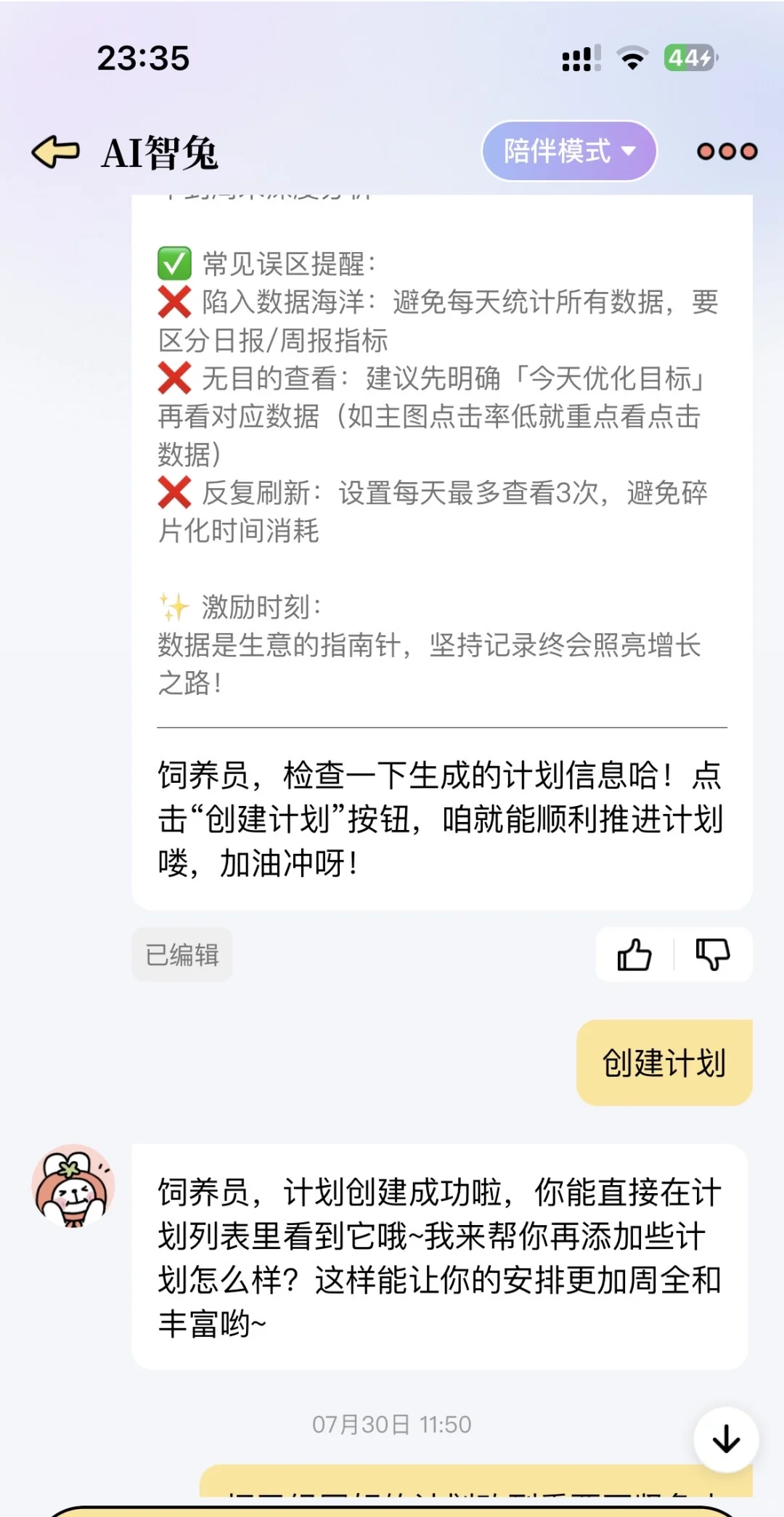 番茄计划APP强推！番茄码：46923018