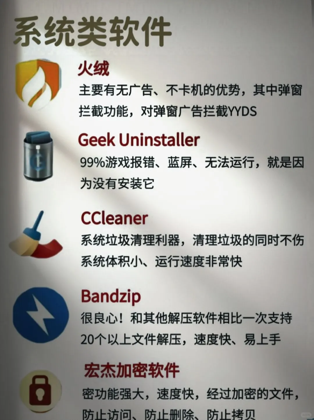 大学生入手电脑后必须安装的30个软件！