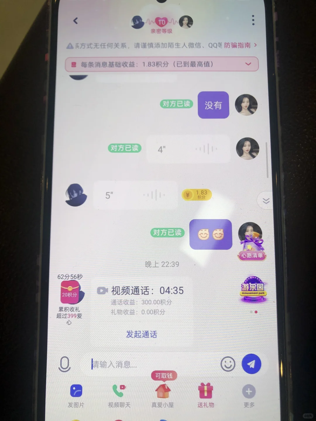 今天又是视频到了4分钟30哈哈哈