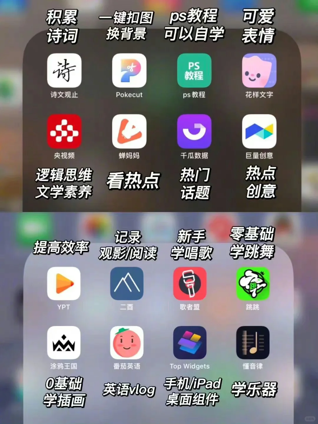 iPhone & ipad 实用型 app 大合集