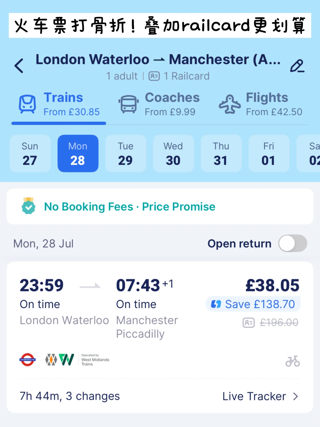 🇬🇧英国如何50磅过一个月の省钱必备APP!
