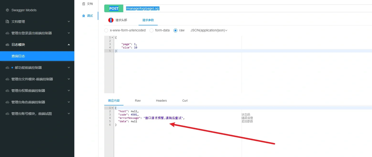 项目上线，怎么防止接口被刷呢