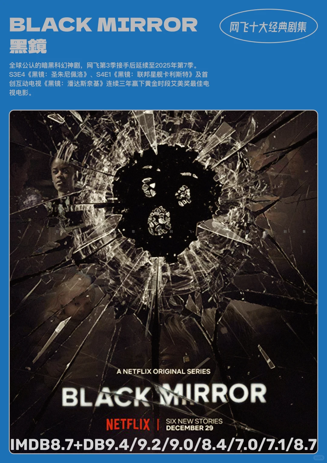 网飞新手必打卡～Netflix十大经典剧集推荐