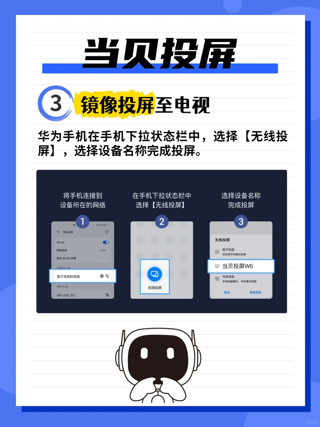 网课怎么投屏到电视？钉钉怎么投屏