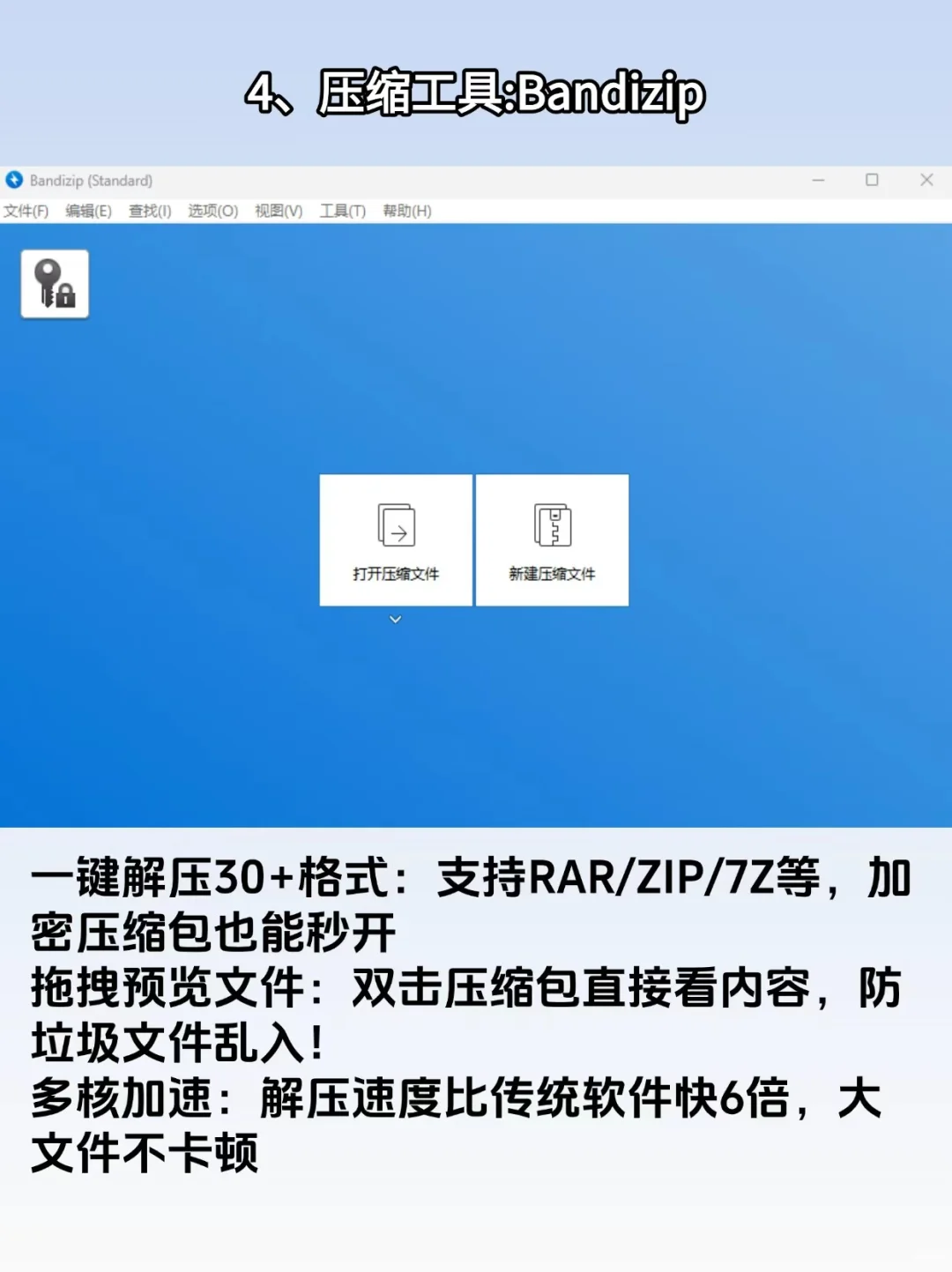 新电脑必装！7个神级软件💯